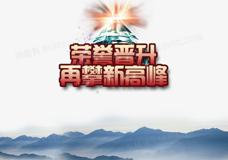 再攀新高峰