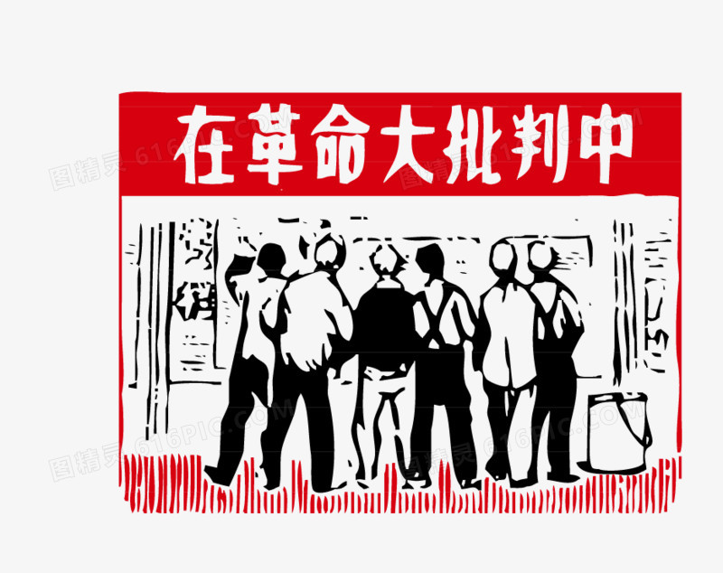 党宣传素材