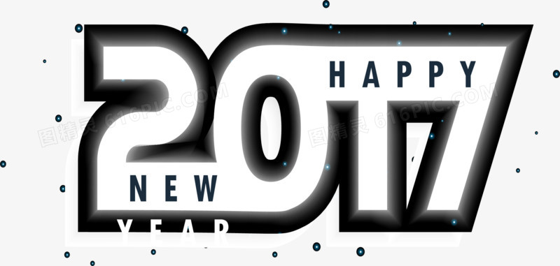 发光2017元旦字