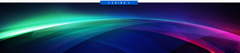 绚丽banner