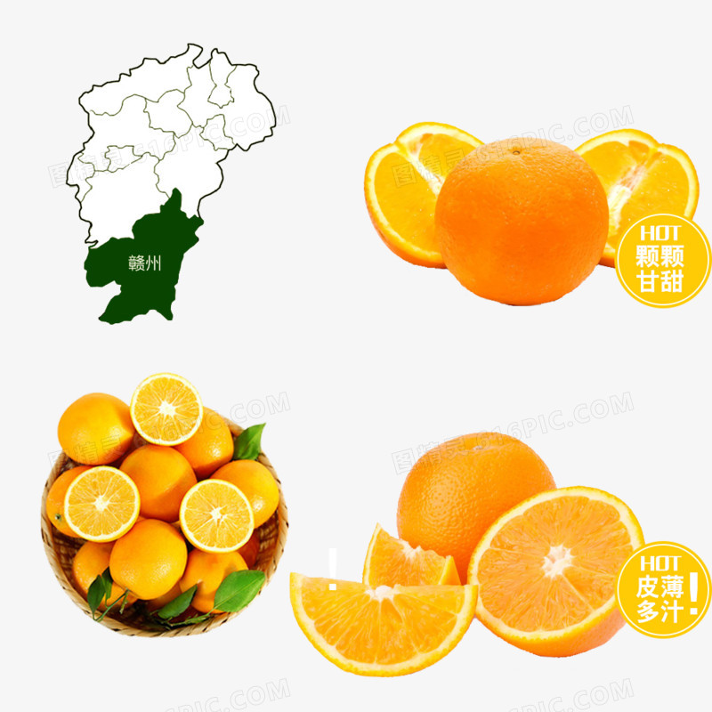 关键词:橙子  果汁  黄色  水果  创意图精灵为您提供赣州脐橙免费