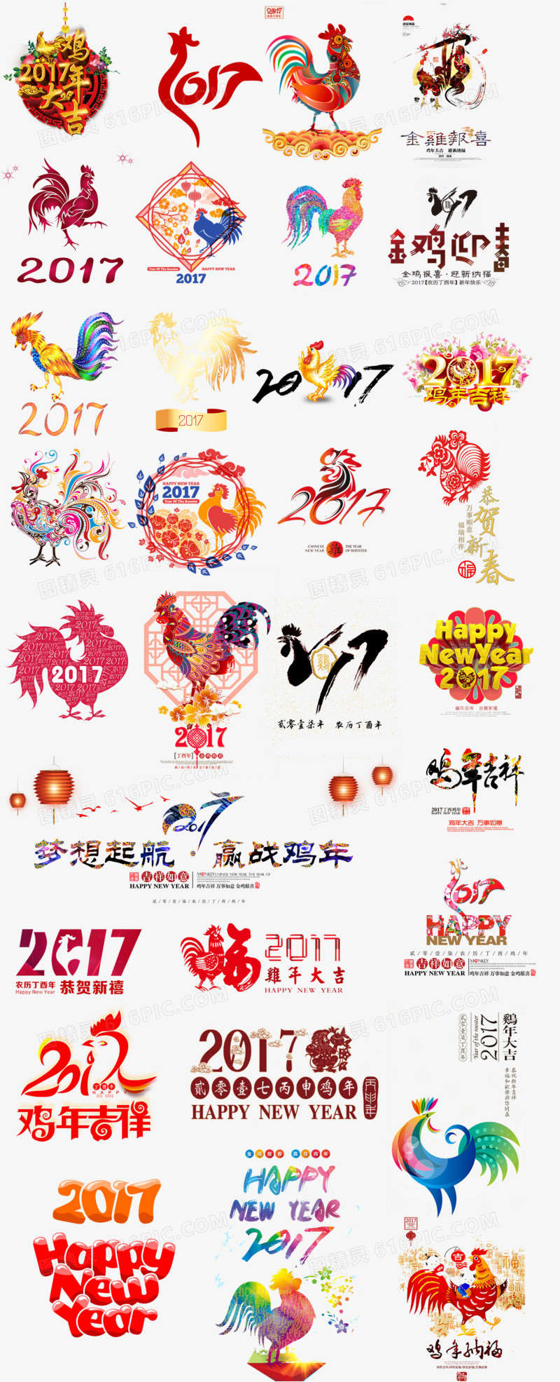 2017年金鸡贺岁合集