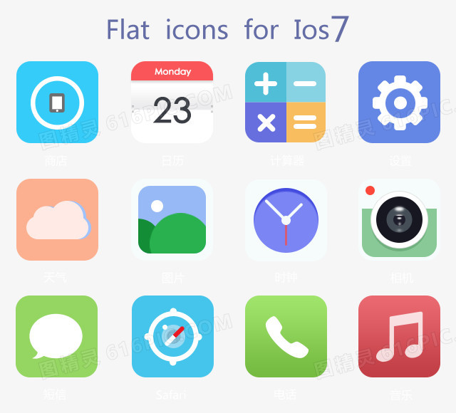 ios7ICON合集PSD源文件