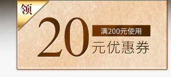 20元优惠券天猫膜法世家官方旗舰店