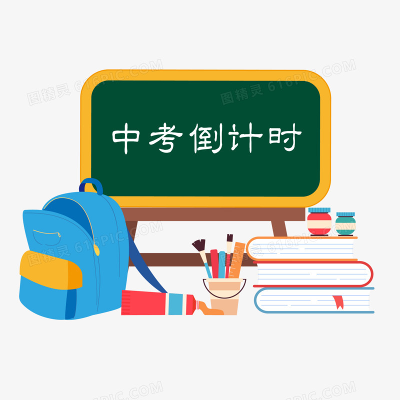 手绘扁平风中考倒计时元素