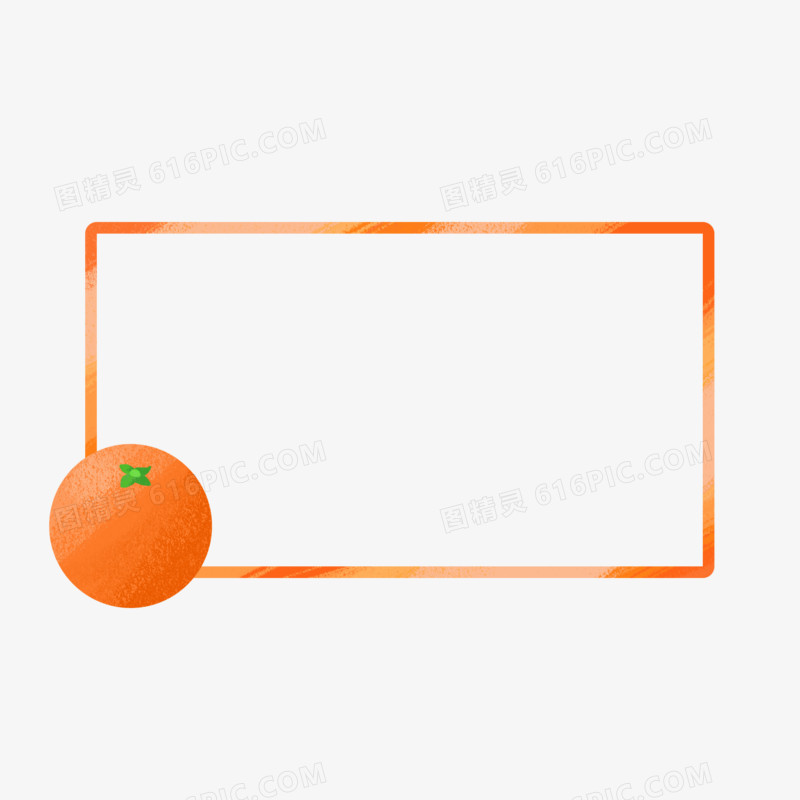 手绘橙子水果边框免抠元素