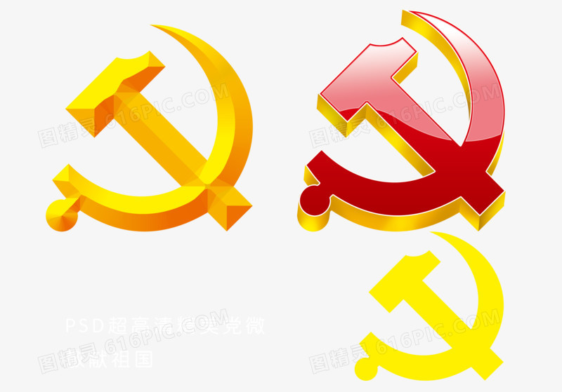 高清党徽标志