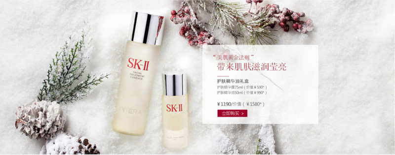 SK2官方旗舰护肤品电商