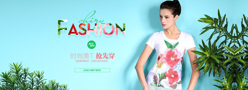 FASHION时尚美抢先穿