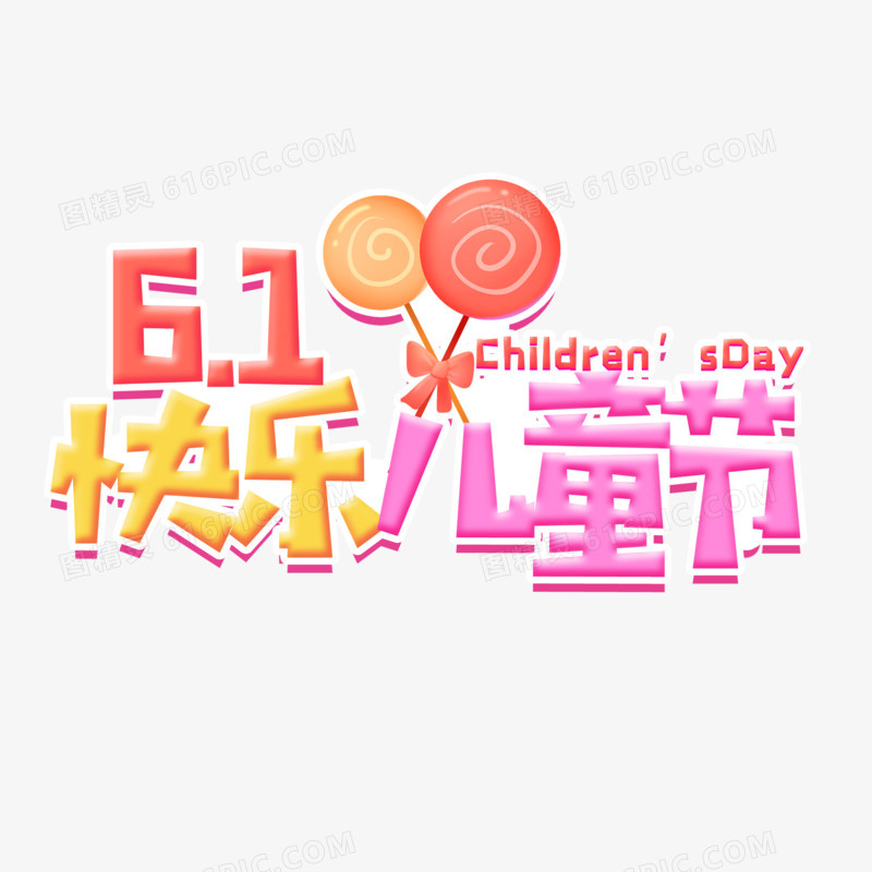 61儿童节快乐childrensday