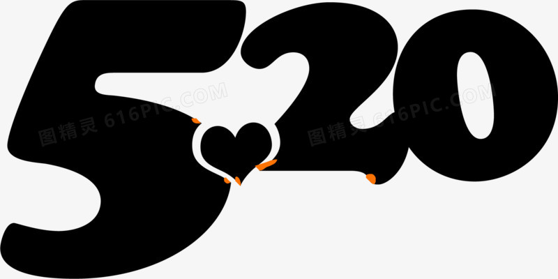 黑色520爱情表白字体