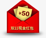 手绘红色50元优惠券