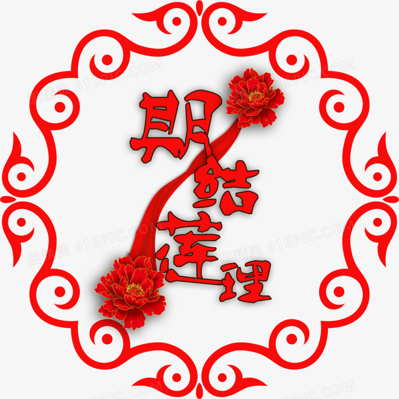 中国风婚礼logo