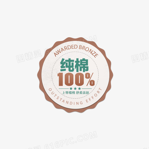 100%纯棉标签