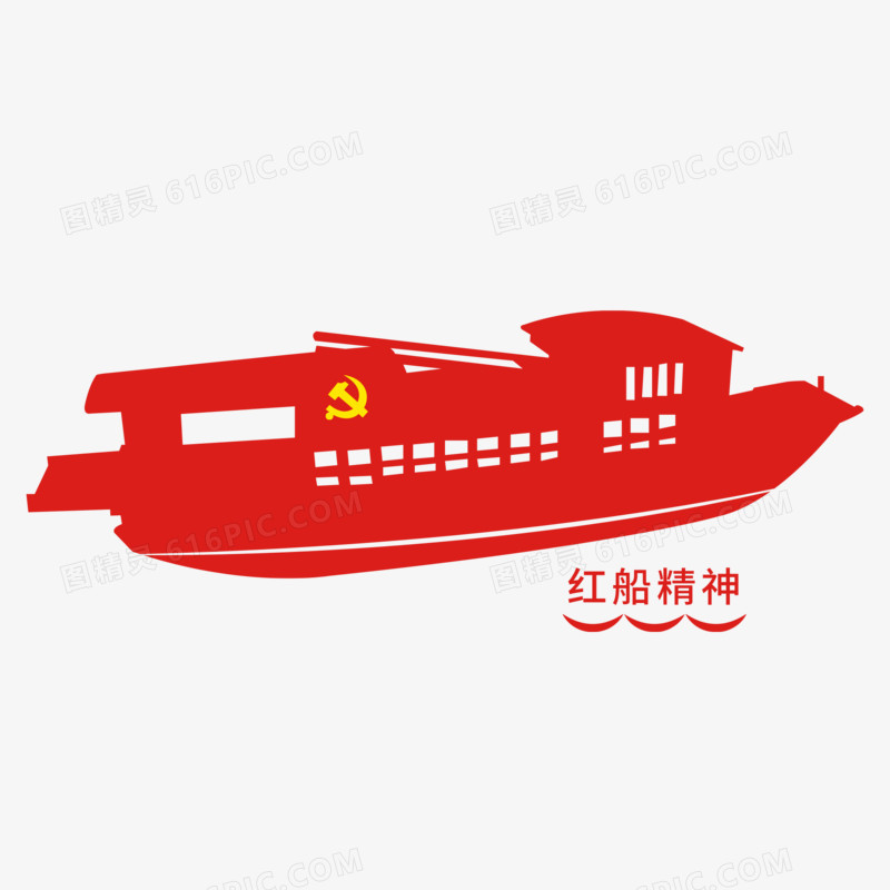 手绘剪纸风南湖红船装饰素材