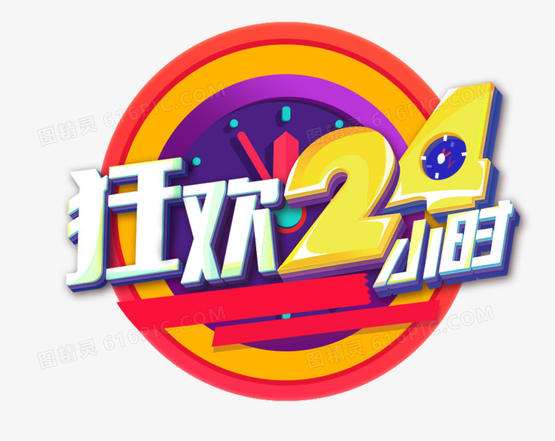 艺术字