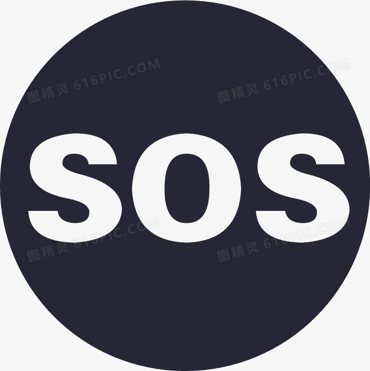 sos按钮