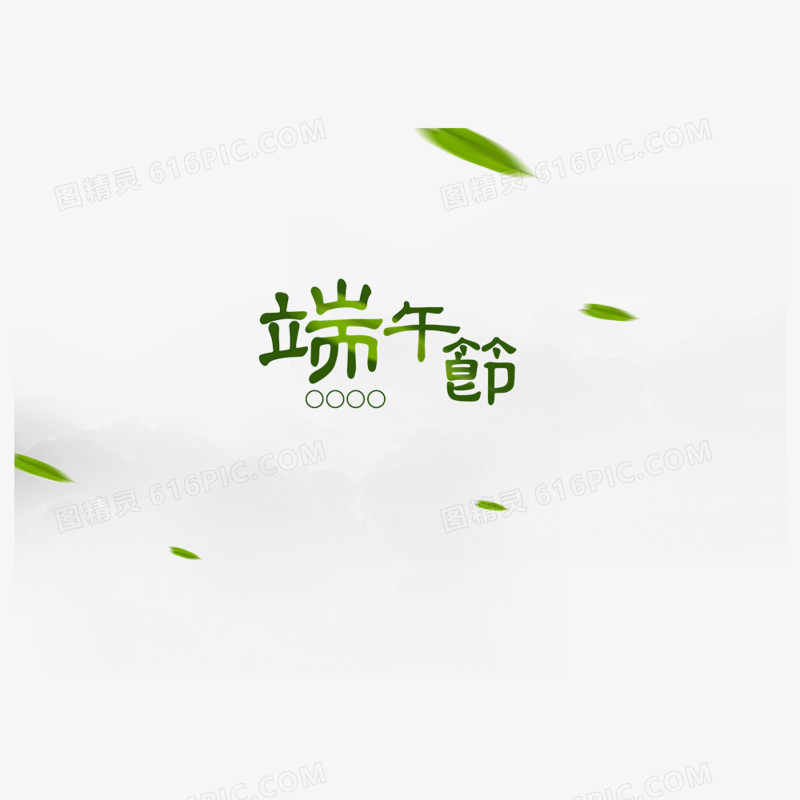 字体 艺术字