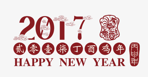 2017鸡年图标