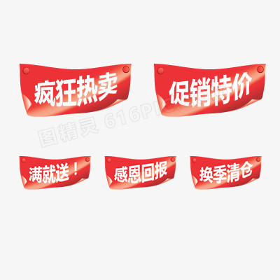 活动标签