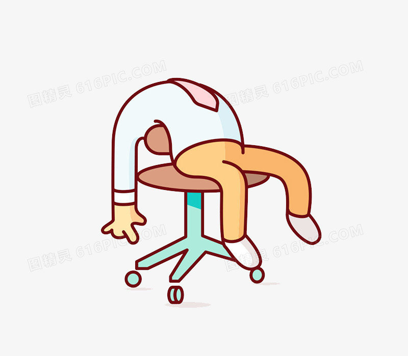 关键词:椅子累倒葛优躺卡通办公室人物图精灵为您提供瘫倒人物免费
