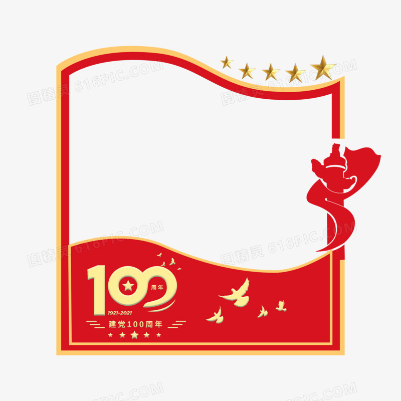红色党建七一建党100年边框元素