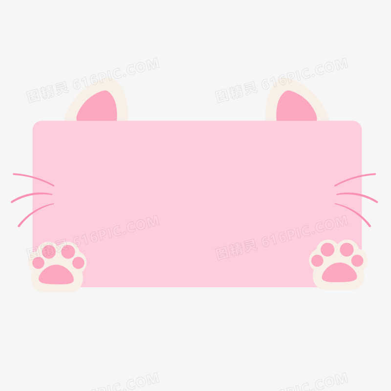 卡通粉色手绘猫猫边框素材