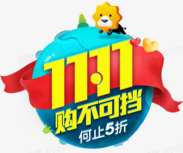 苏宁易购双十一购不可挡低至五折