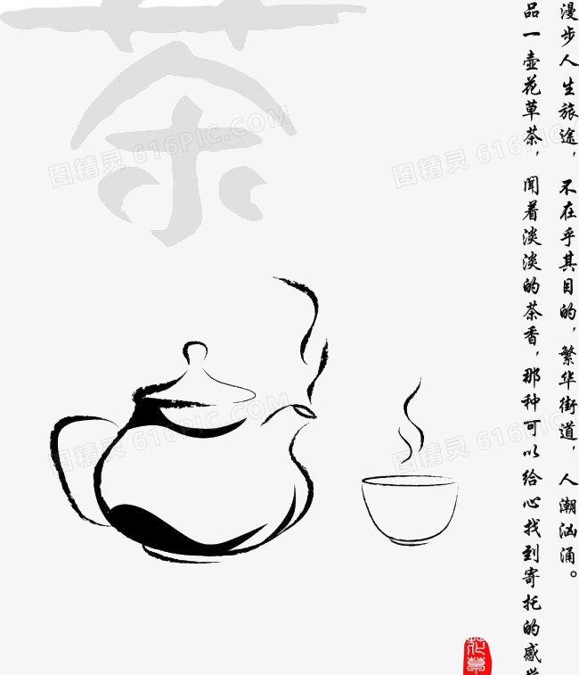 中国风茶艺素材背景