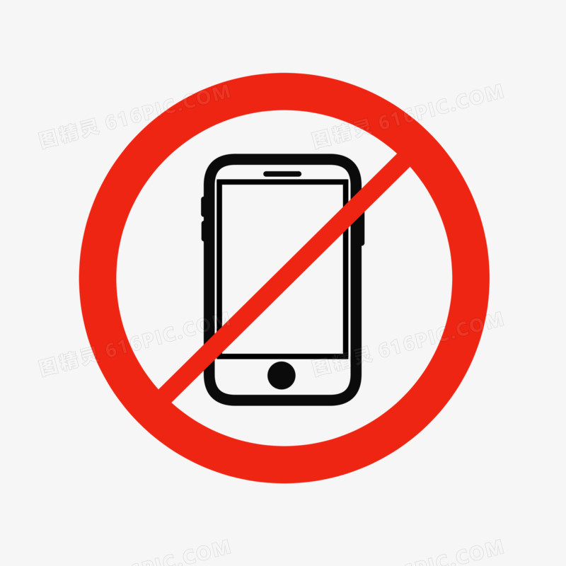 禁止玩手机免抠素材