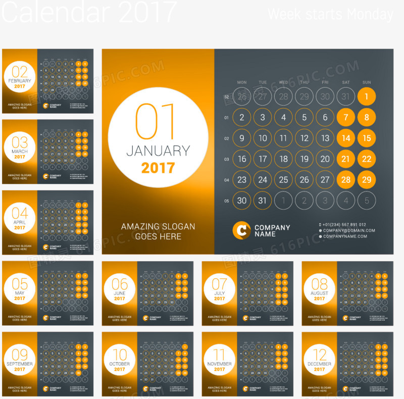 2017年日历模板矢量图
