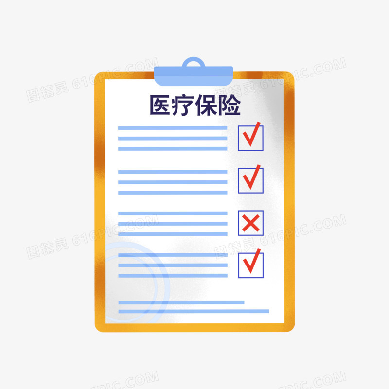 卡通手绘医疗保险表免抠元素