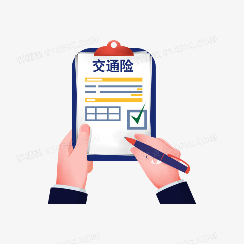 卡通手绘填写交通险信息元素