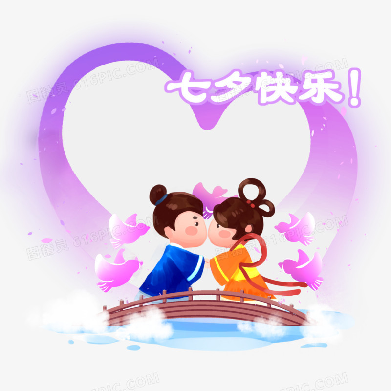 Q版牛郎织女主题拍照边框元素