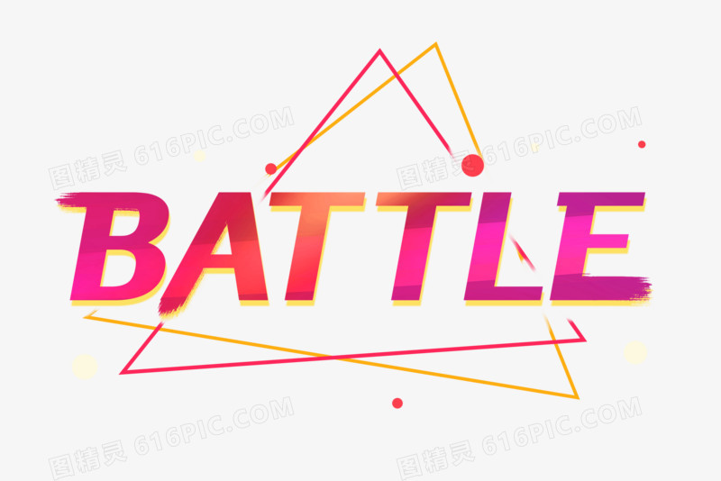 battle比赛艺术字