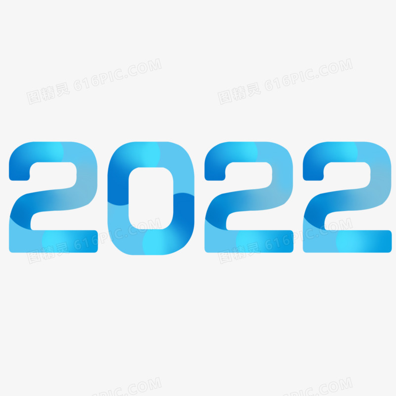 2022年创意艺术字素材