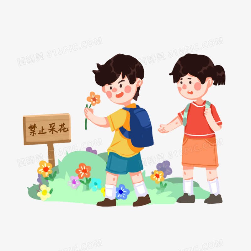 手绘禁止摘花插画元素