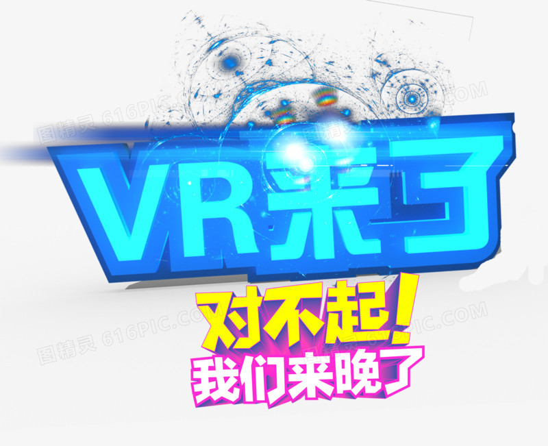 VR时代