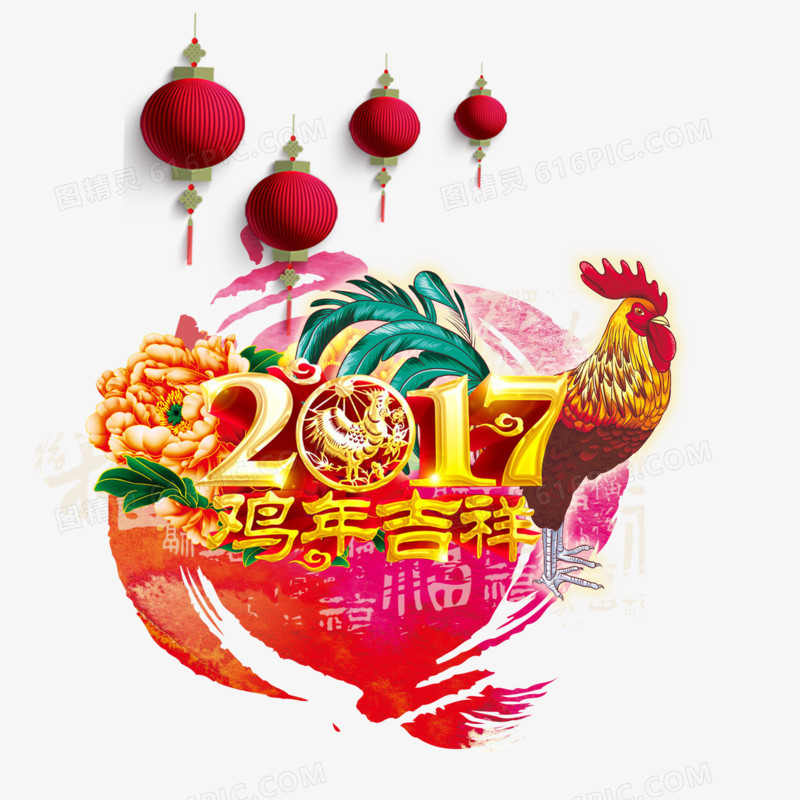 2017鸡年吉祥