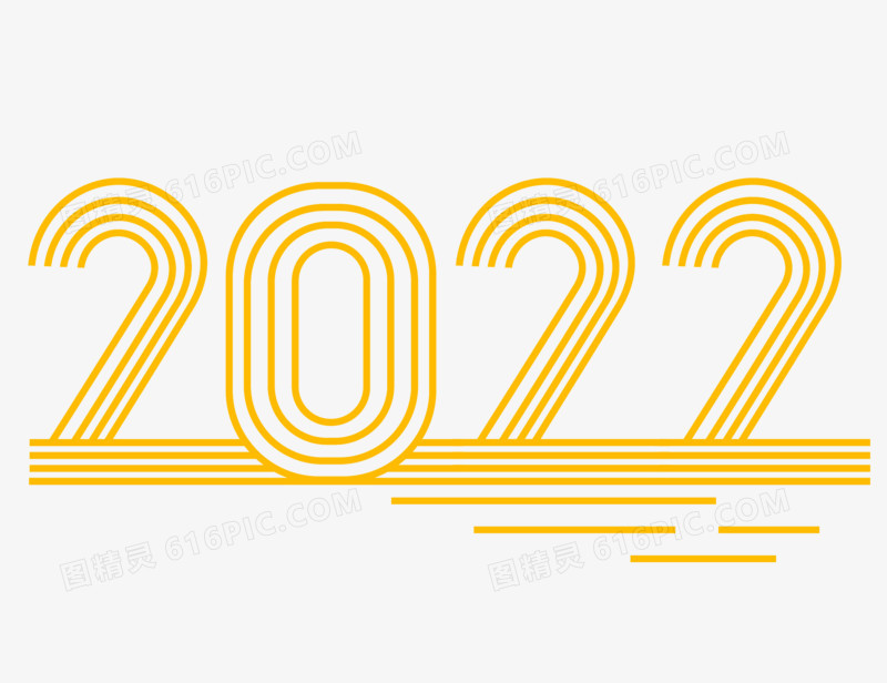 关键词:20222022年新年happynewyear新年快乐数字免抠艺术字2022数字