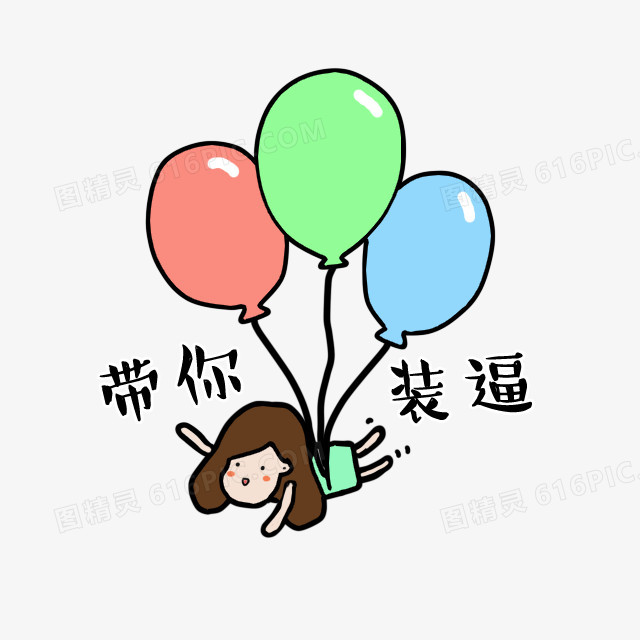 卡通手绘人物