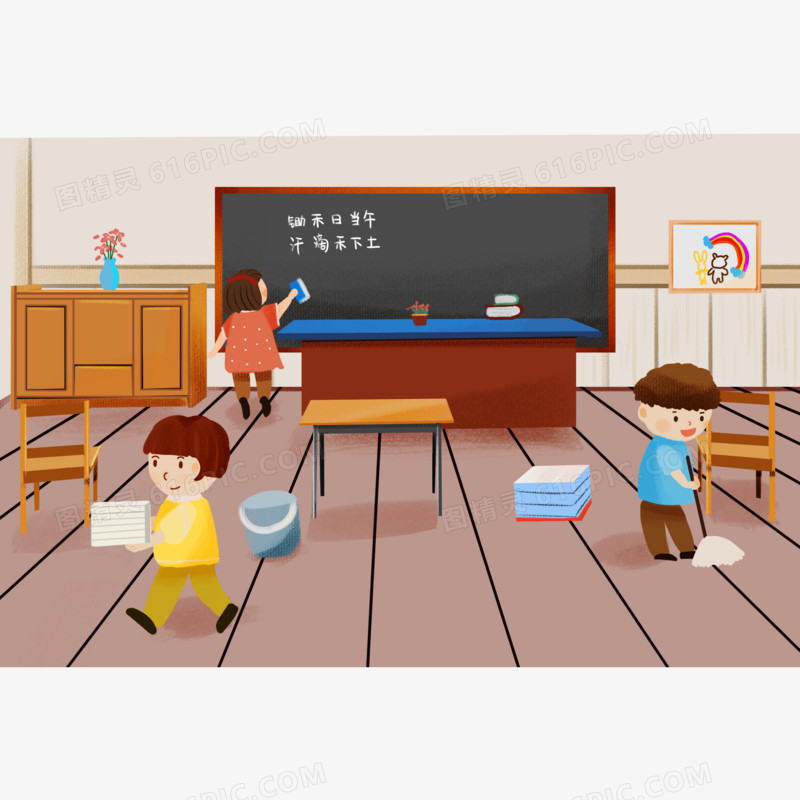 卡通手绘小朋友在教室大扫除免抠元素