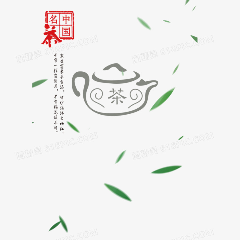 茶