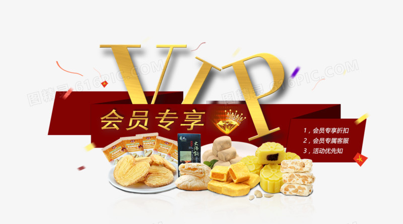 VIP会员专享