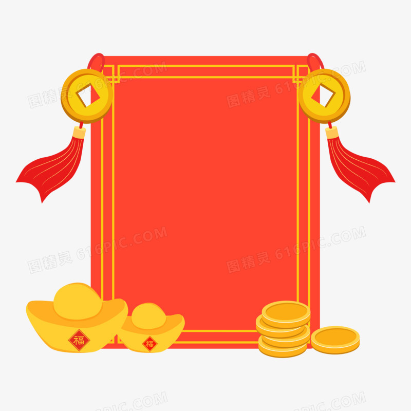 新年春节红包铜钱元宝边框元素