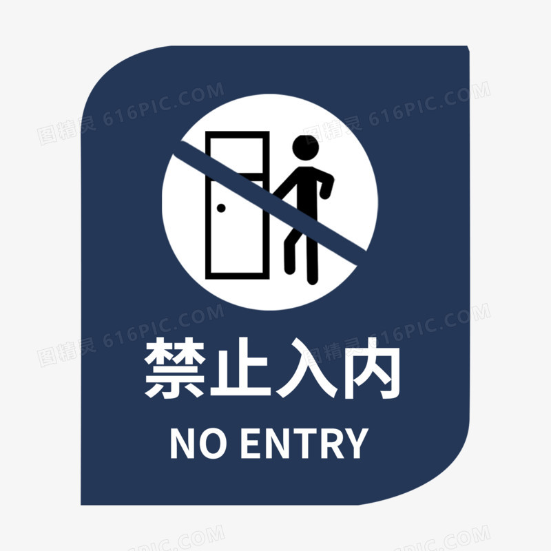 警示标志图标元素