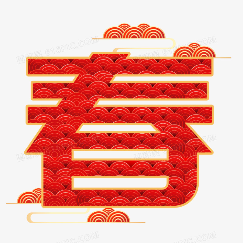 春祥云吉祥艺术字