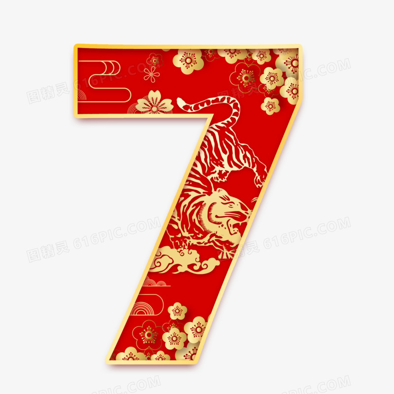 虎年红色中式数字7艺术字