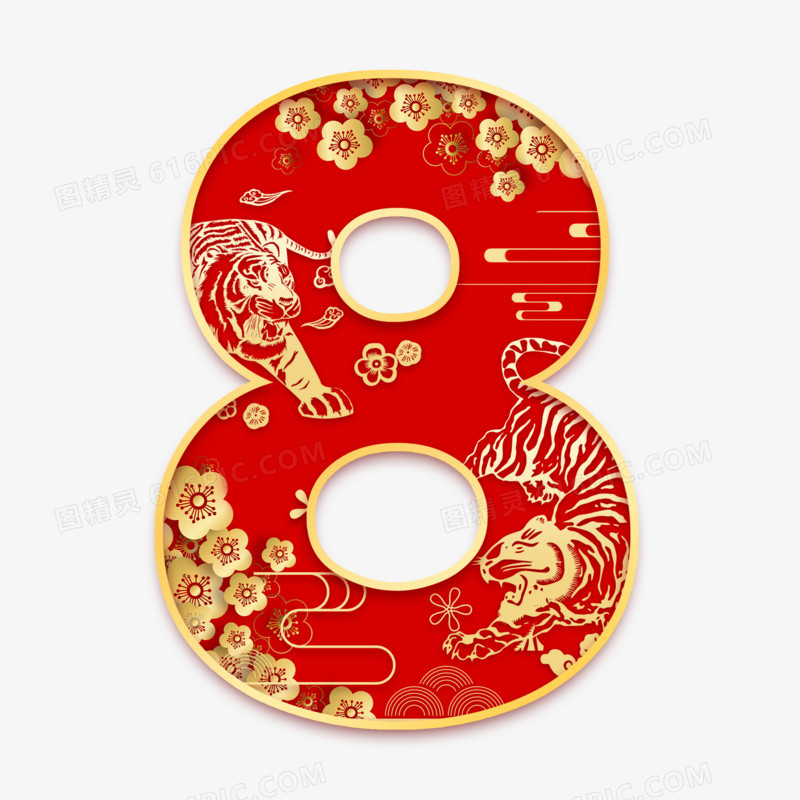 虎年红色中式数字8艺术字