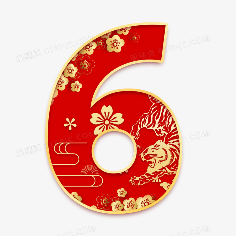 虎年红色中式数字6艺术字